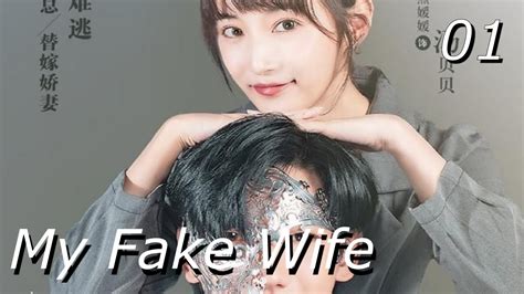 Watch full episode of My Fake Wife (2020) 